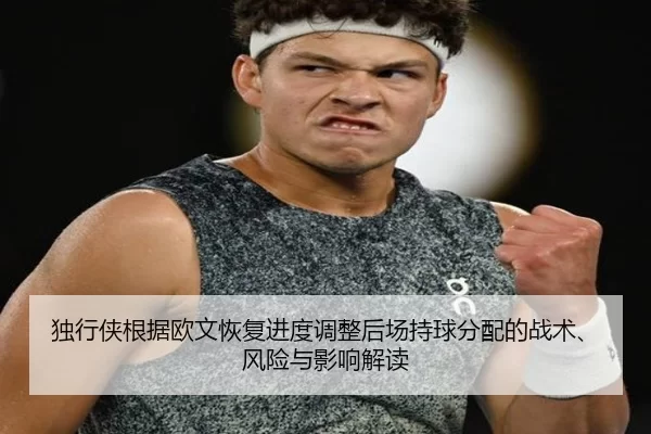 du-xing-xia-gen-ju-ou-wen-hui-fu-jin-du-tiao-zheng-hou-chang-chi-qiu-fen-pei-de-zhan-shu-feng-xian-yu-ying-xiang-jie-du-2-746.jpg